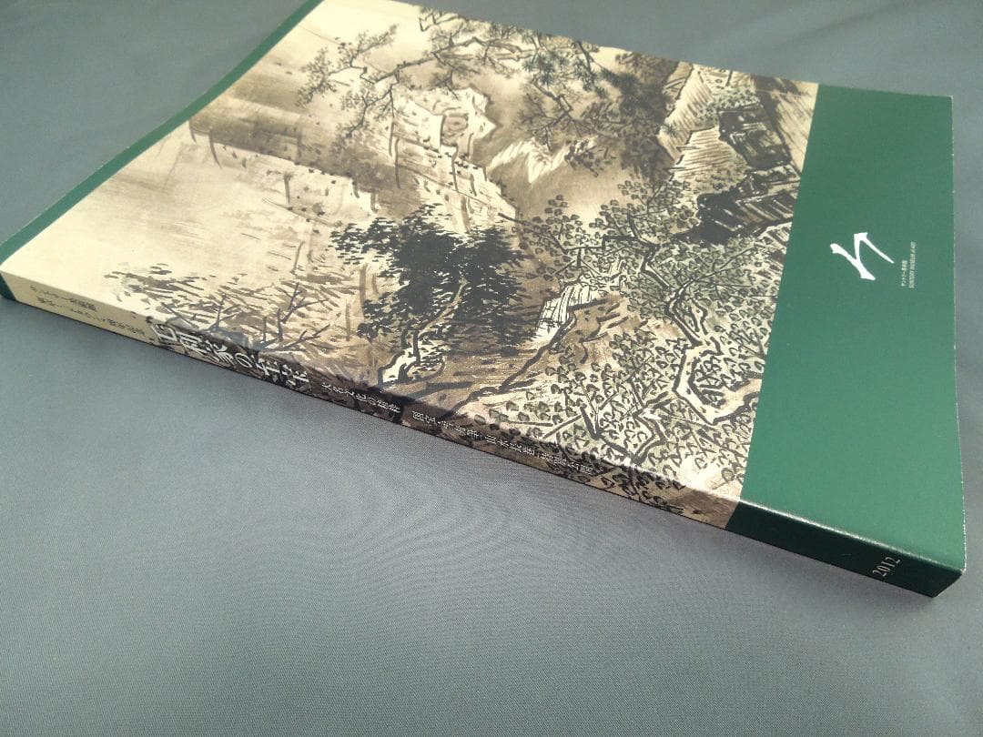 美術館グッズ【544】〔展覧会図録〕毛利家の至宝　大名文化の精粋