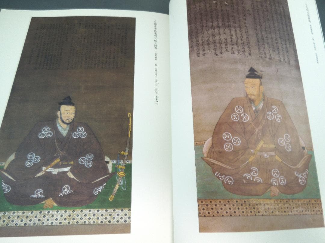 美術館グッズ【544】〔展覧会図録〕毛利家の至宝　大名文化の精粋