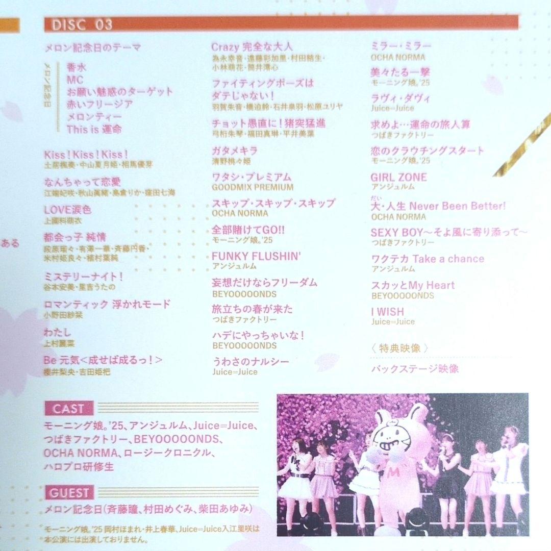 Hello!Project ひなフェス2025〈3枚組〉Blu-ray