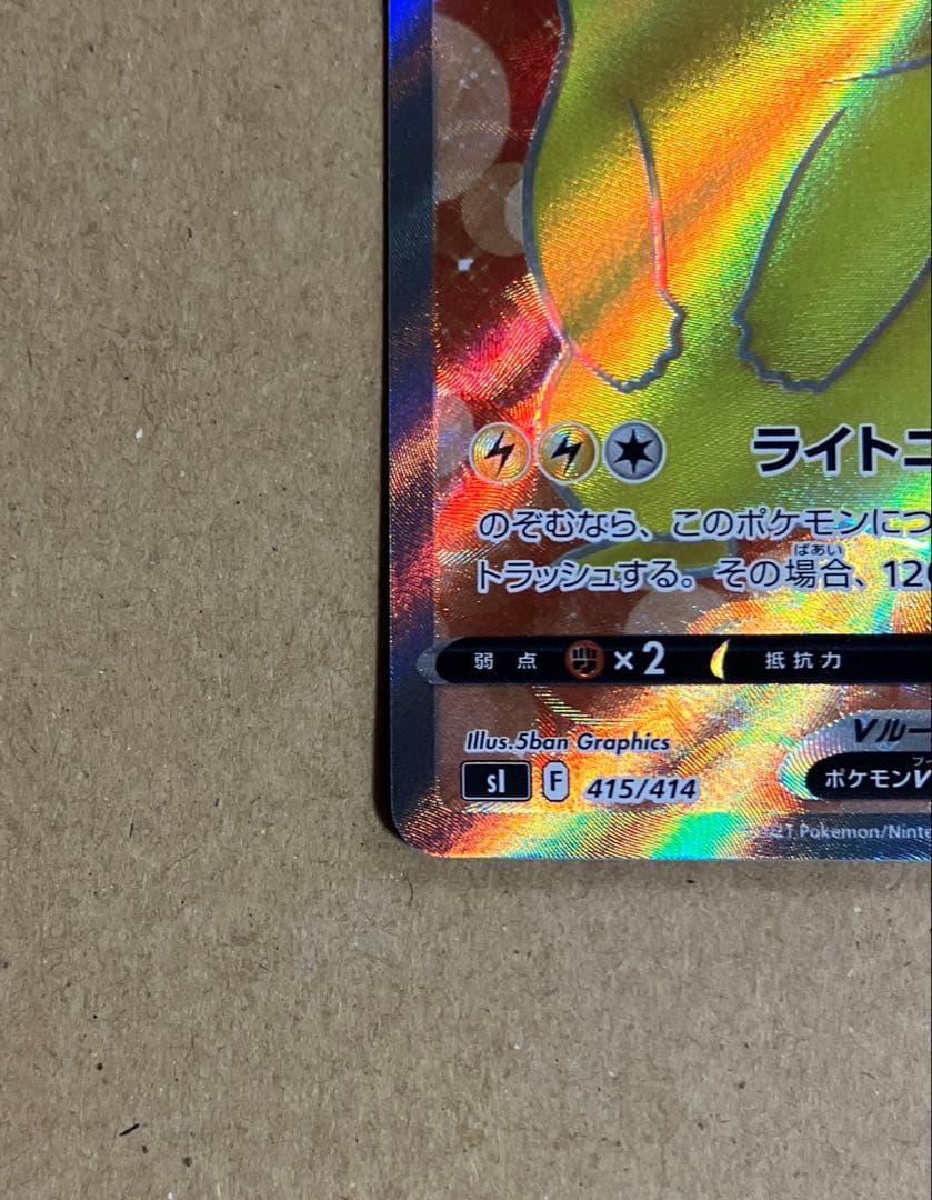 ポケモンカード　ピカチュウv sr スタートデッキ