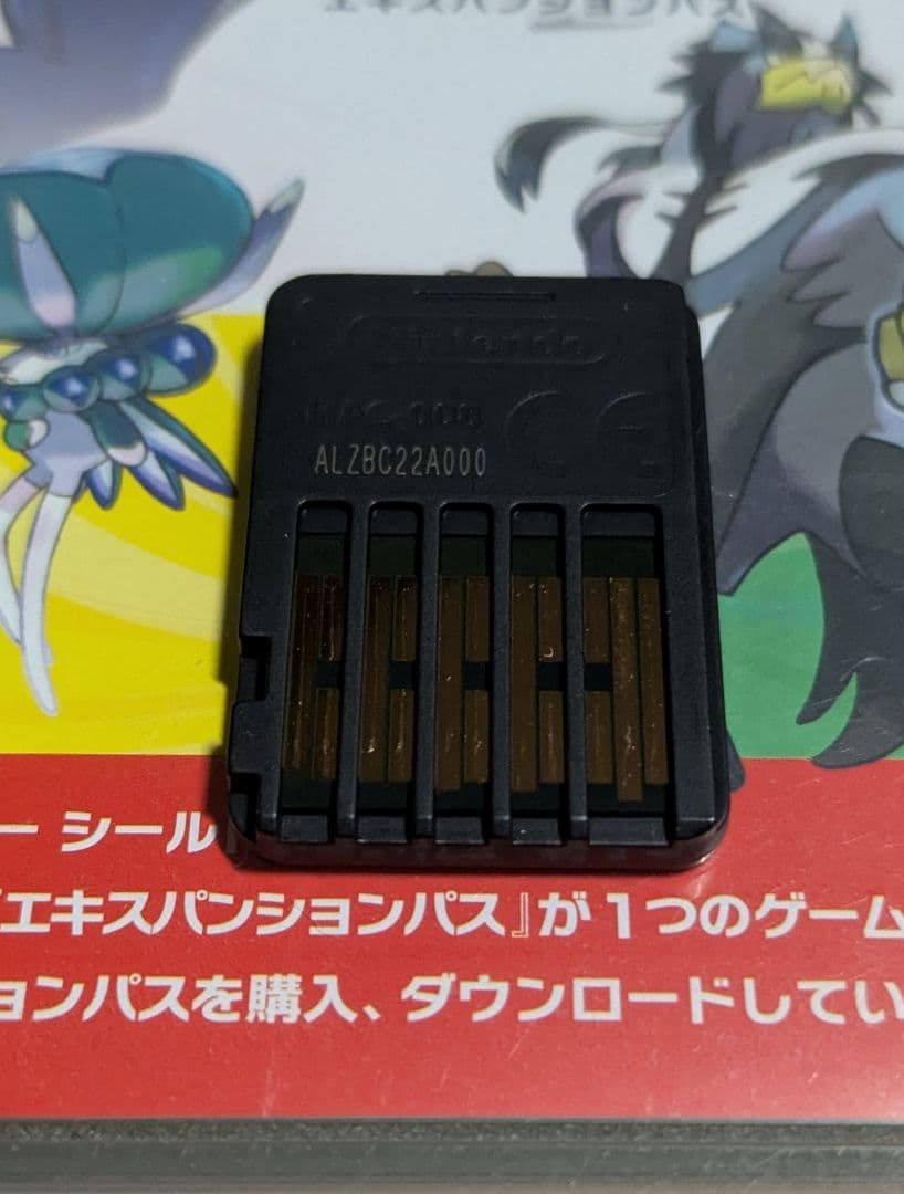 Switch　ポケットモンスター シールド エキスパンションパス　ポケモン　①