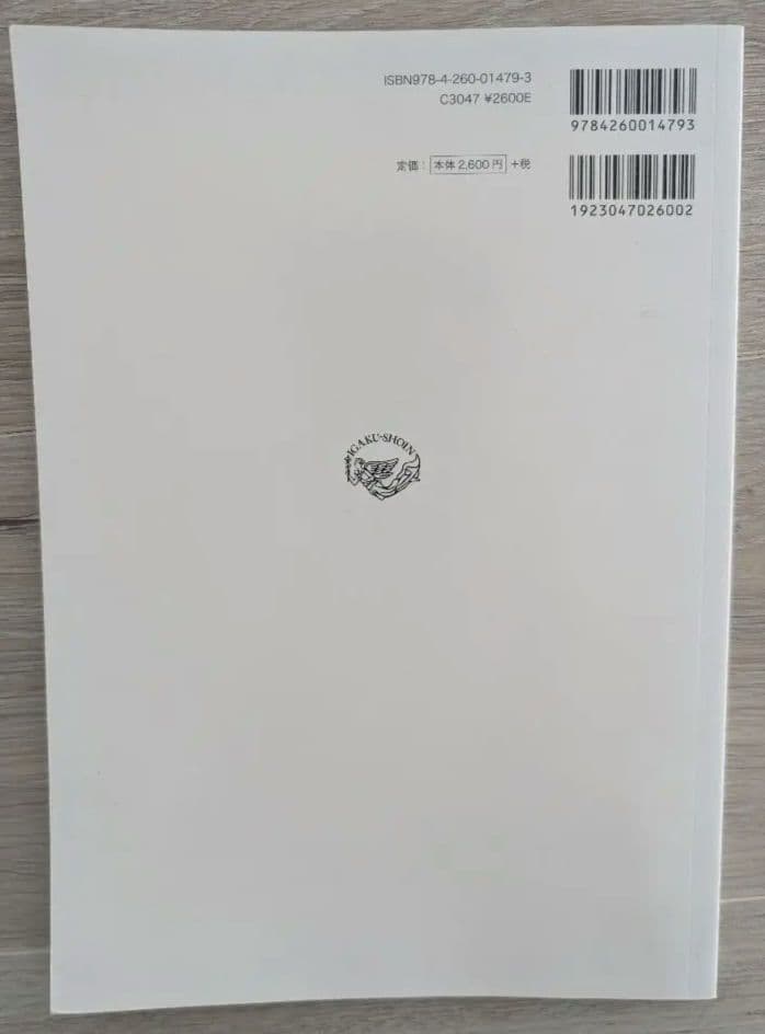 【3冊分】ビジュアルノート 第5版・救急用語辞典・ファーストコンタクト