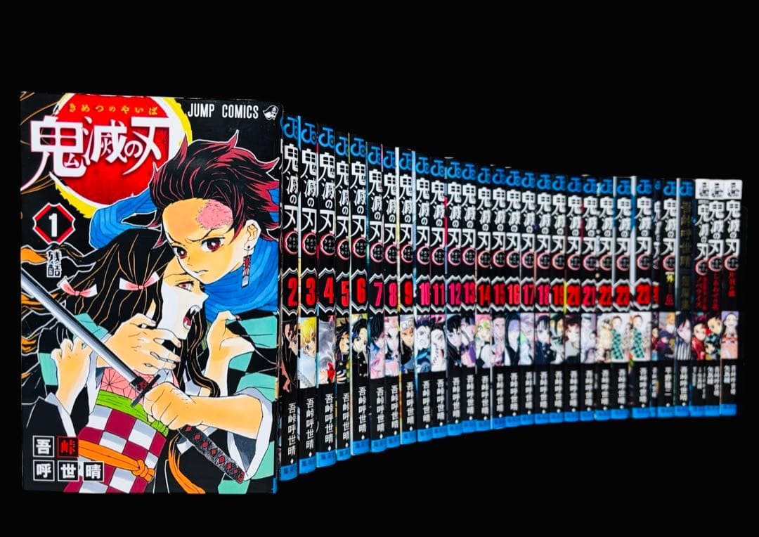 【全巻セット】鬼滅の刃 1-23巻(完結)+関連本/吾峠呼世晴