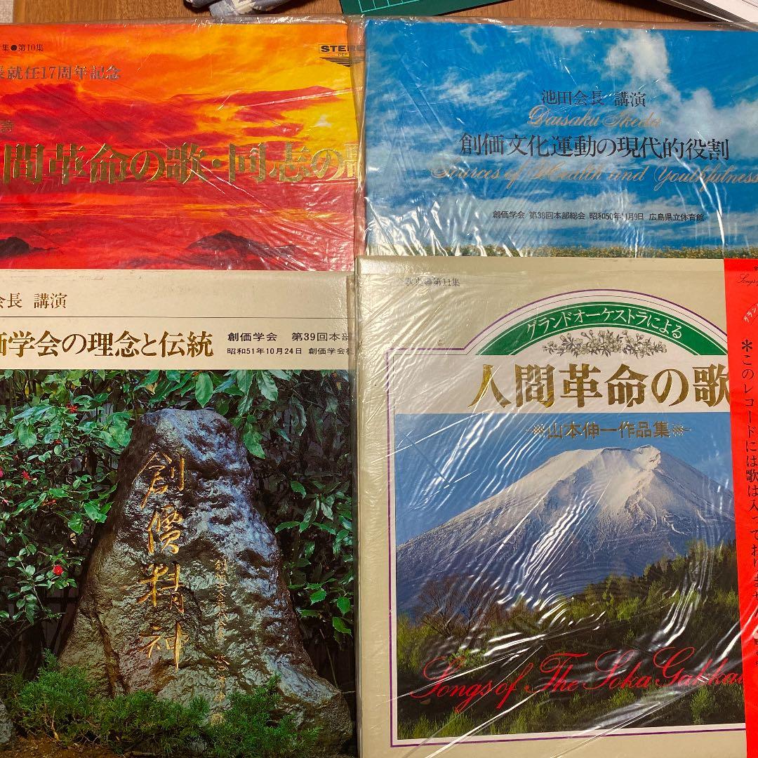創価学会レコード