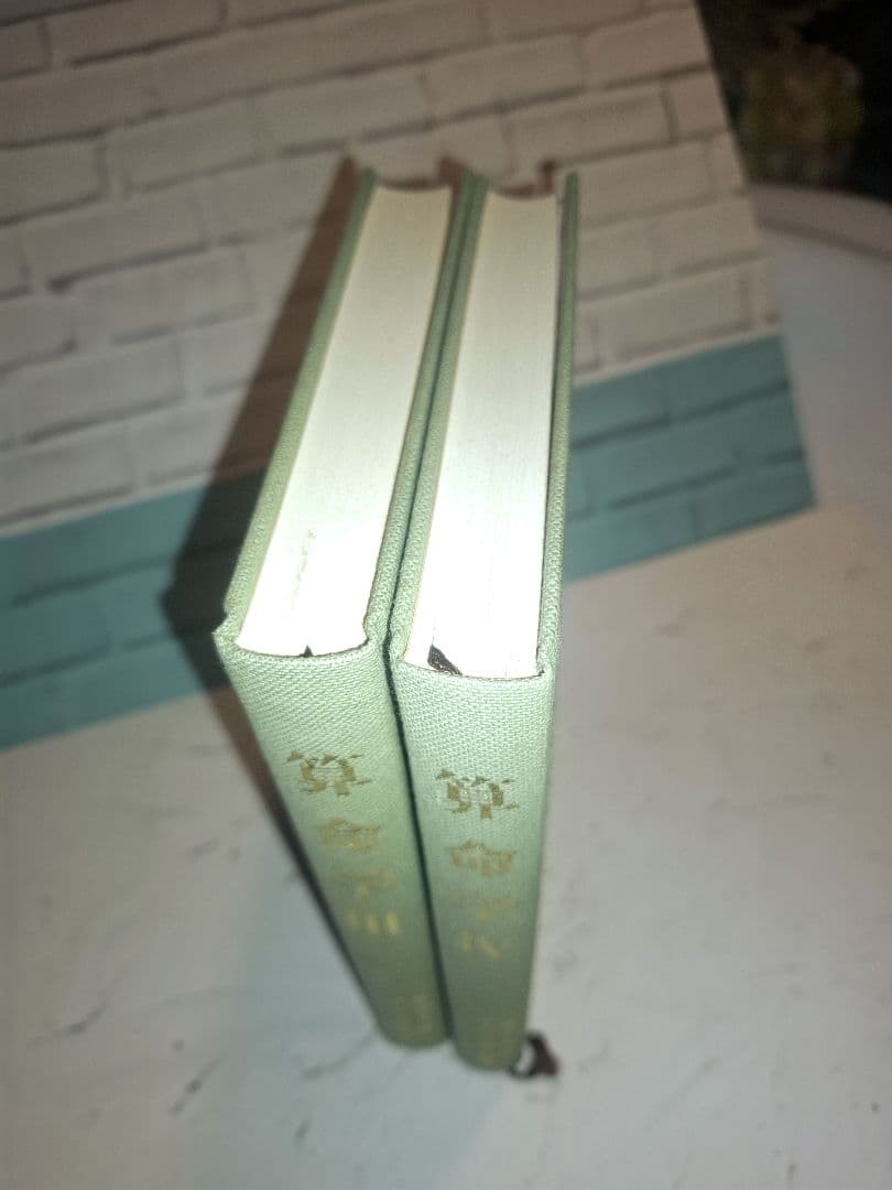 算命学　2冊セット　Ⅲ　Ⅳ　3巻4巻　 高尾義政 小川三郎・高尾学館 算命出版