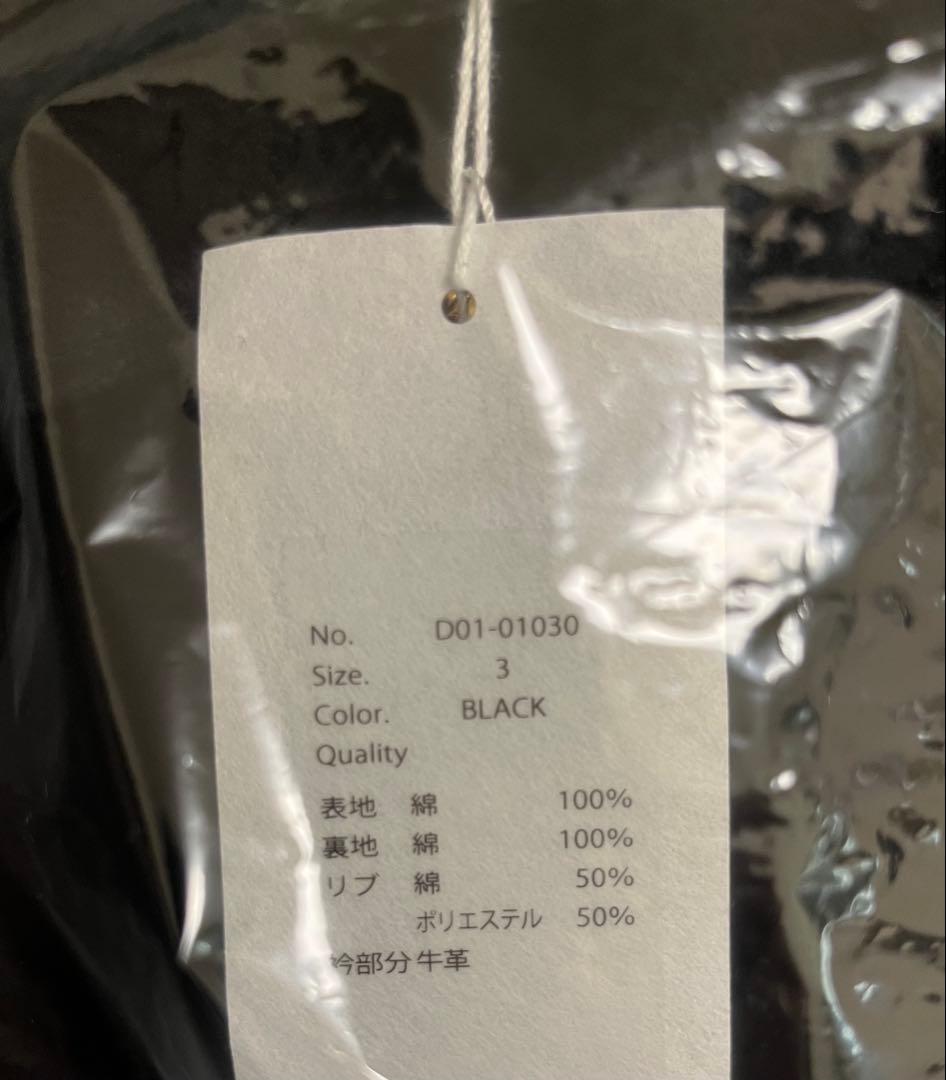 【新品未使用】 COMOLI 26SS ブラックドリルジップジャケット サイズ3