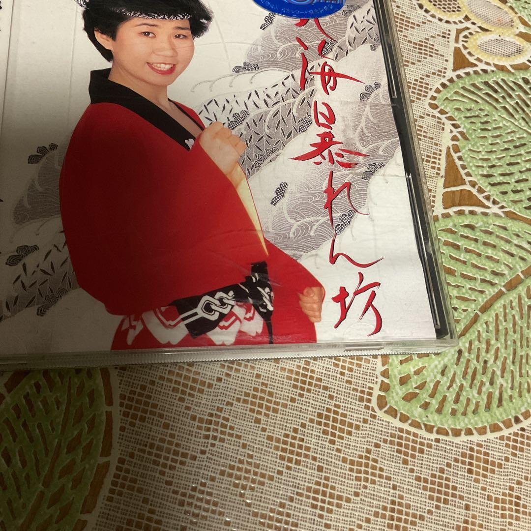 北海暴れん坊　石上久美子　cd