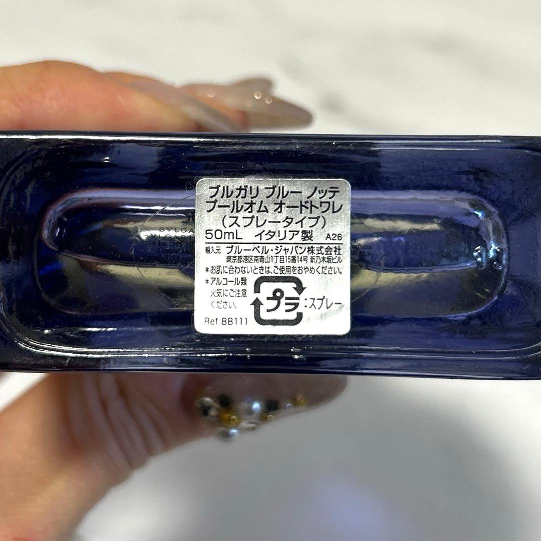 ブルガリ ブルーノッテ プールオム 香水 オードトワレ 50ml 95