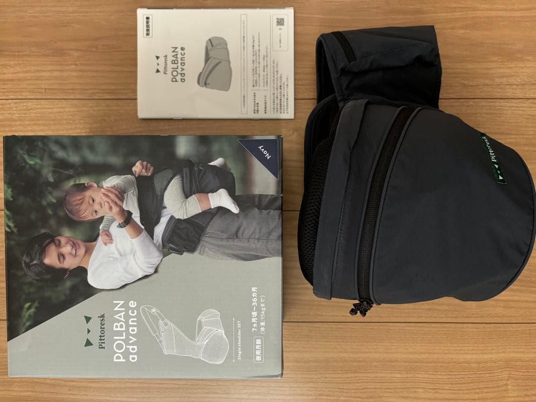 美品 Pittorest POLBAN ADVANCE ヒップシート