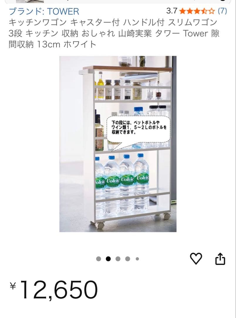 山崎実業 TOWER(タワー) 隙間収納 13cm ホワイト