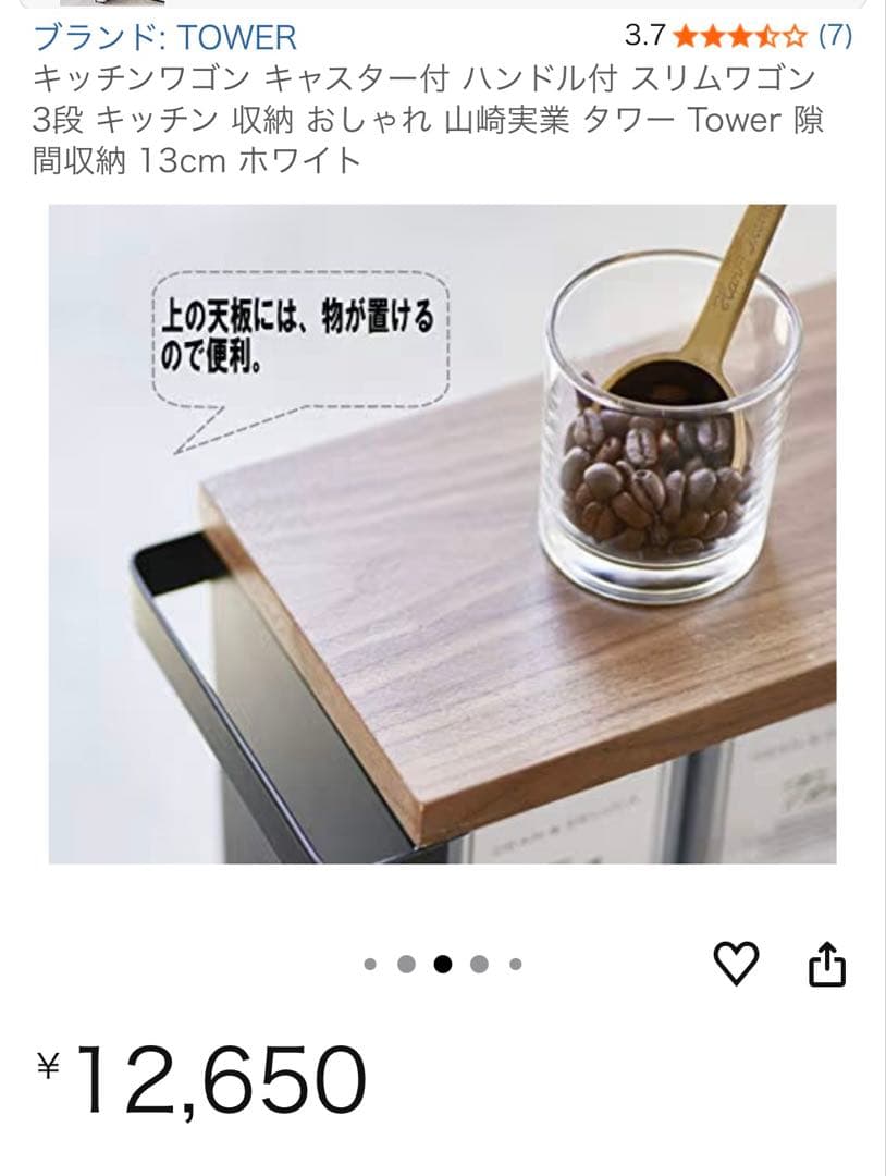 山崎実業 TOWER(タワー) 隙間収納 13cm ホワイト