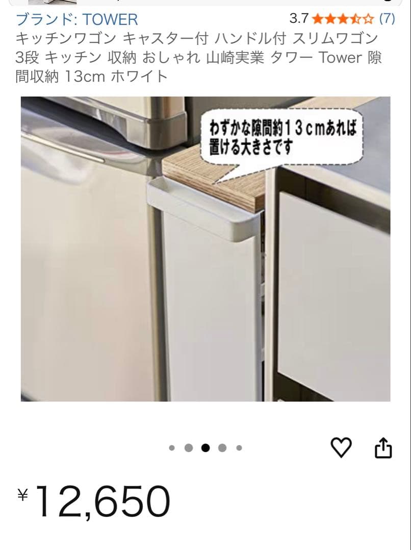 山崎実業 TOWER(タワー) 隙間収納 13cm ホワイト