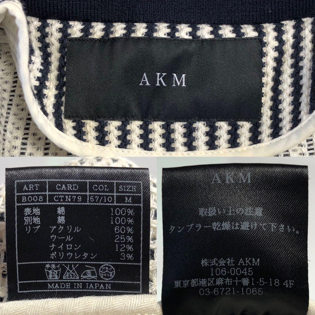 日本製　AKM ストライプ　ニット　ジャケット ボタン留め　スタンドカラー