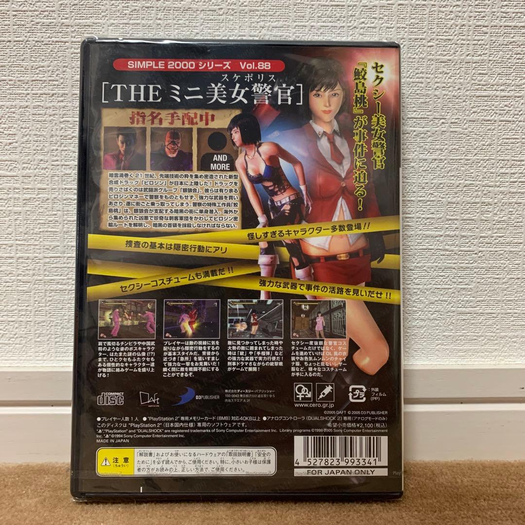 【未開封】THE ミニ美女警官　ミニスケポリス