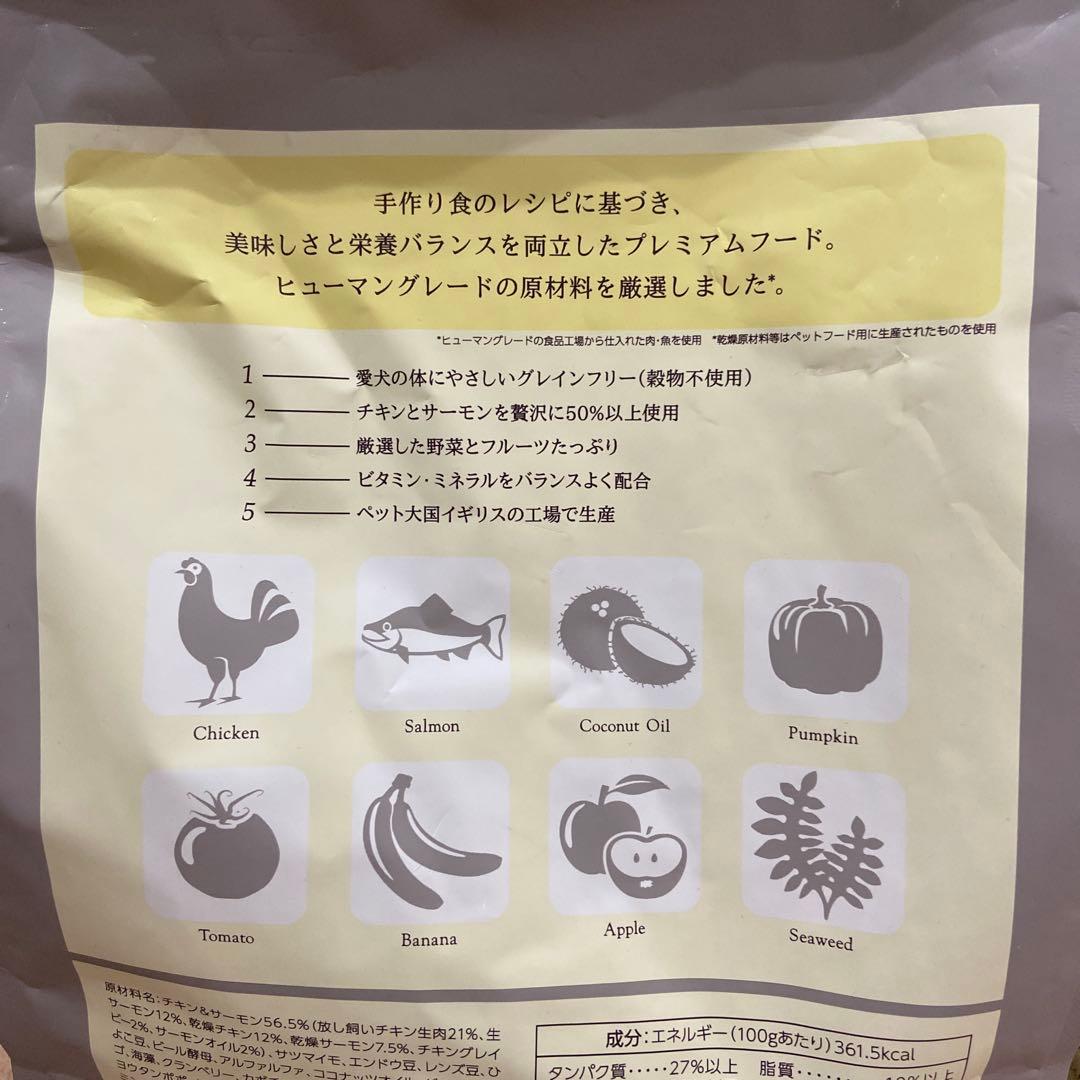 モグワン　ドッグフード　1.8kg×2