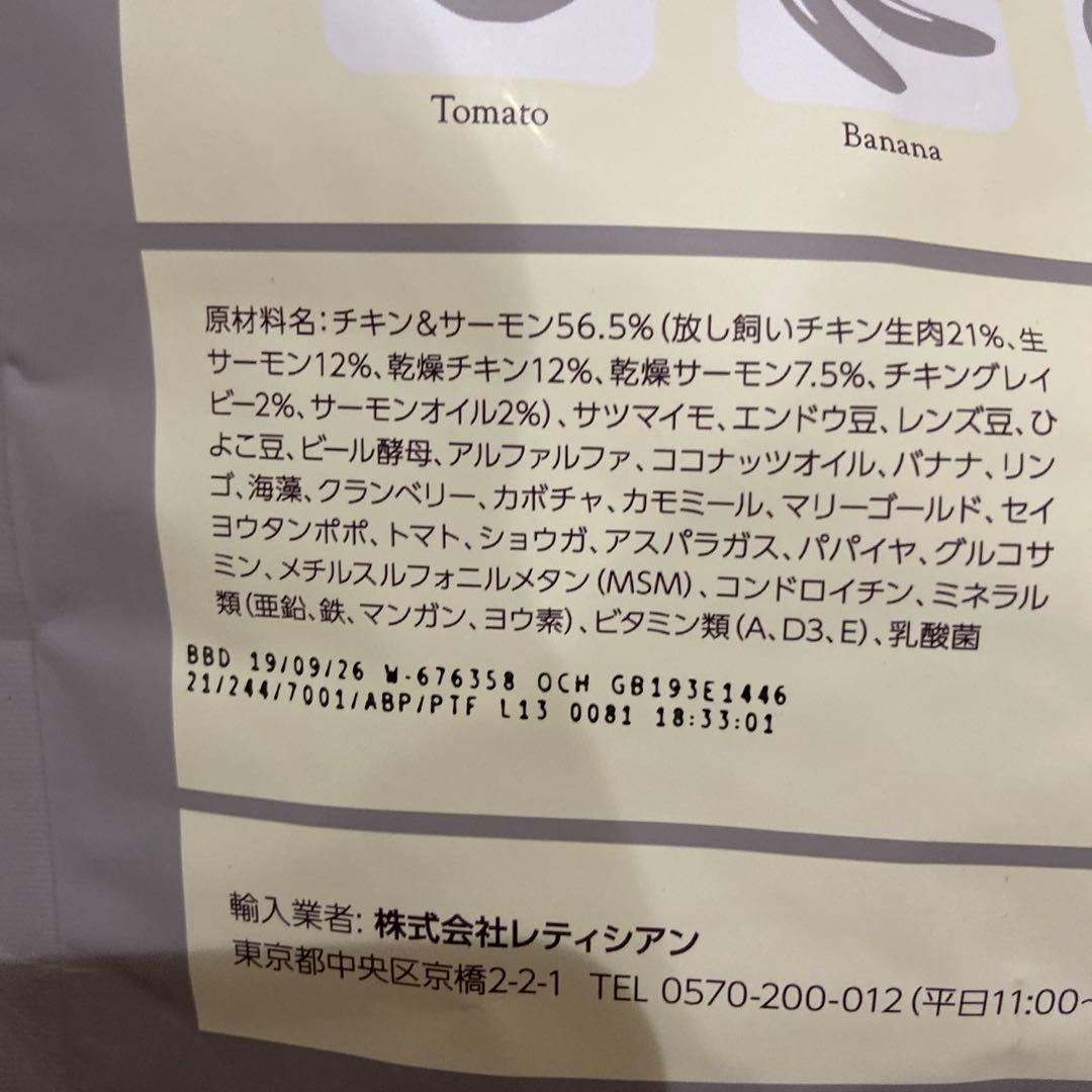 モグワン　ドッグフード　1.8kg×2