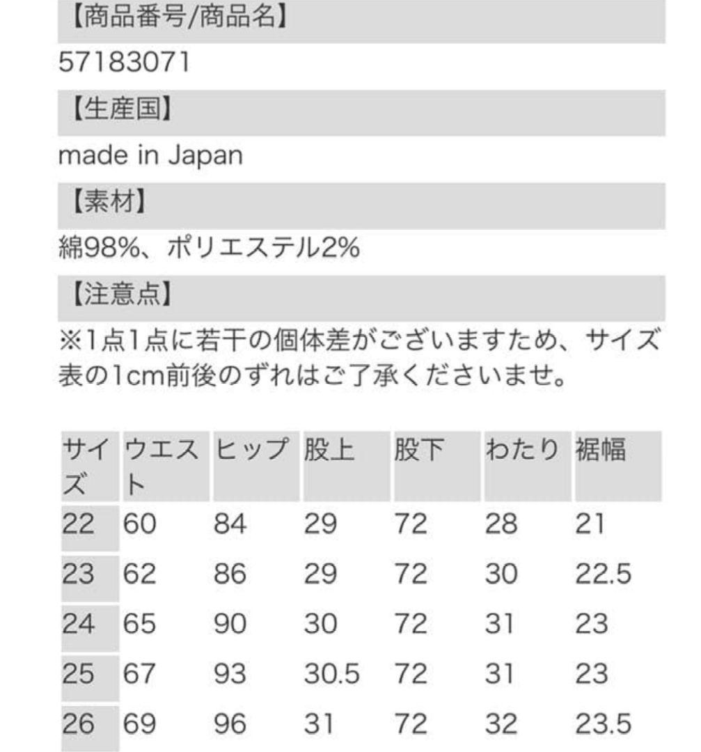 YANUK リリス 24サイズ