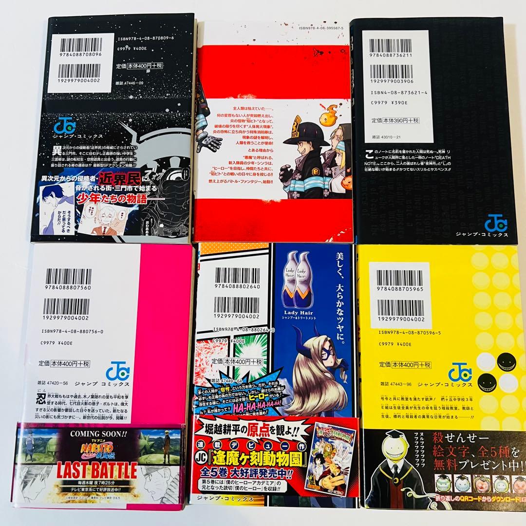 【初版セット】少年漫画セット 人気作品 6冊
