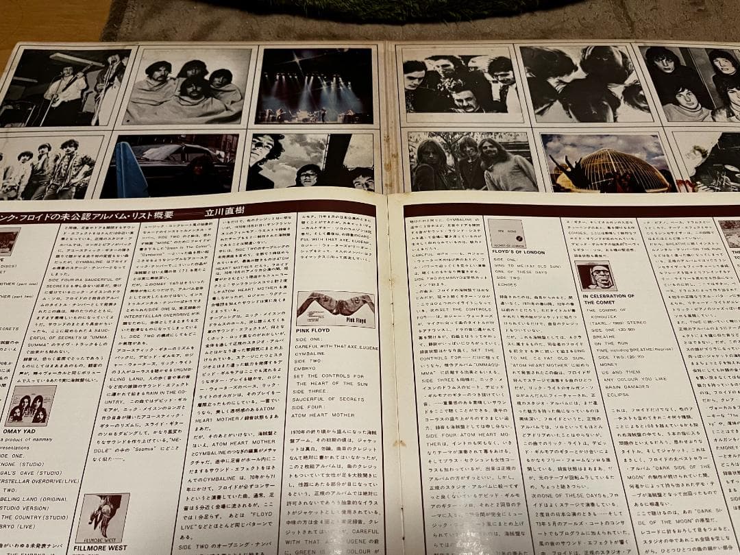 5枚セット King Crimson,Pink Floyd他 プログレレコード