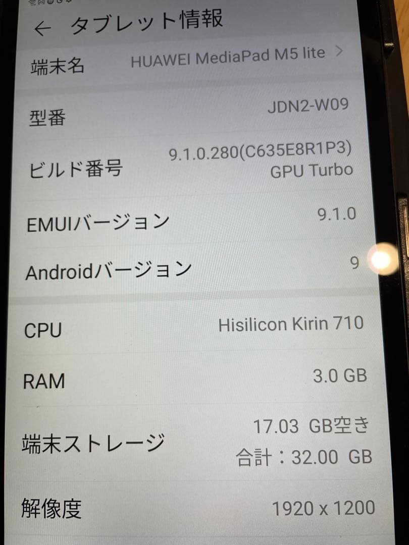 HUAWEI 8インチタブレット　ケース付き