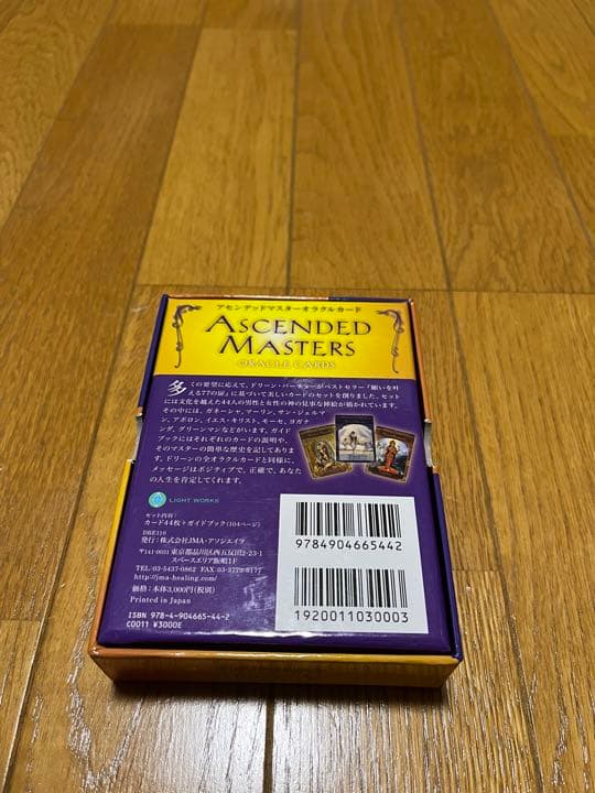アセンデッドマスターオラクルカード　日本語説明書付