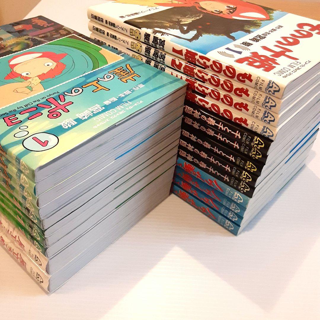 スタジオジブリ フィルムコミック 6作品 全巻セット