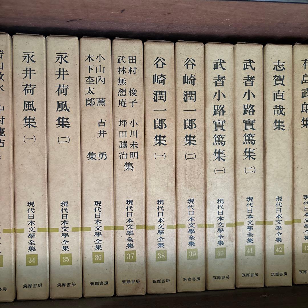 ③現代日本文学全集　3/4 全100巻のうち98巻