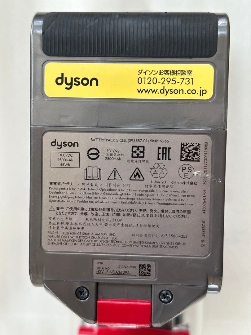 ダイソン Dyson SV18 デジタルスリム 分解清掃済 完動品 匿名配送