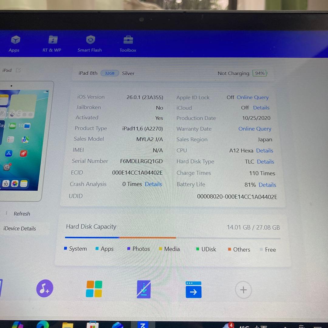 733【早い者勝ち】iPad8 第8世代 32GB WIFIモデル☆
