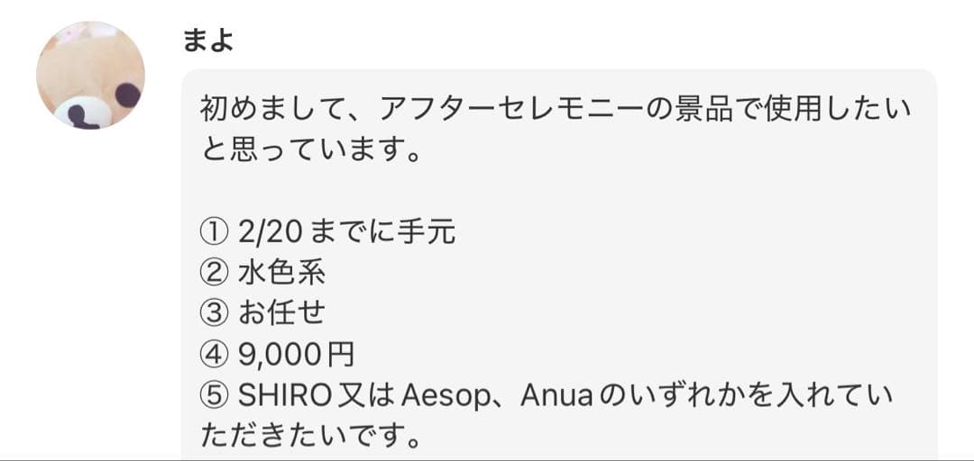 まよ様へ♥2/20