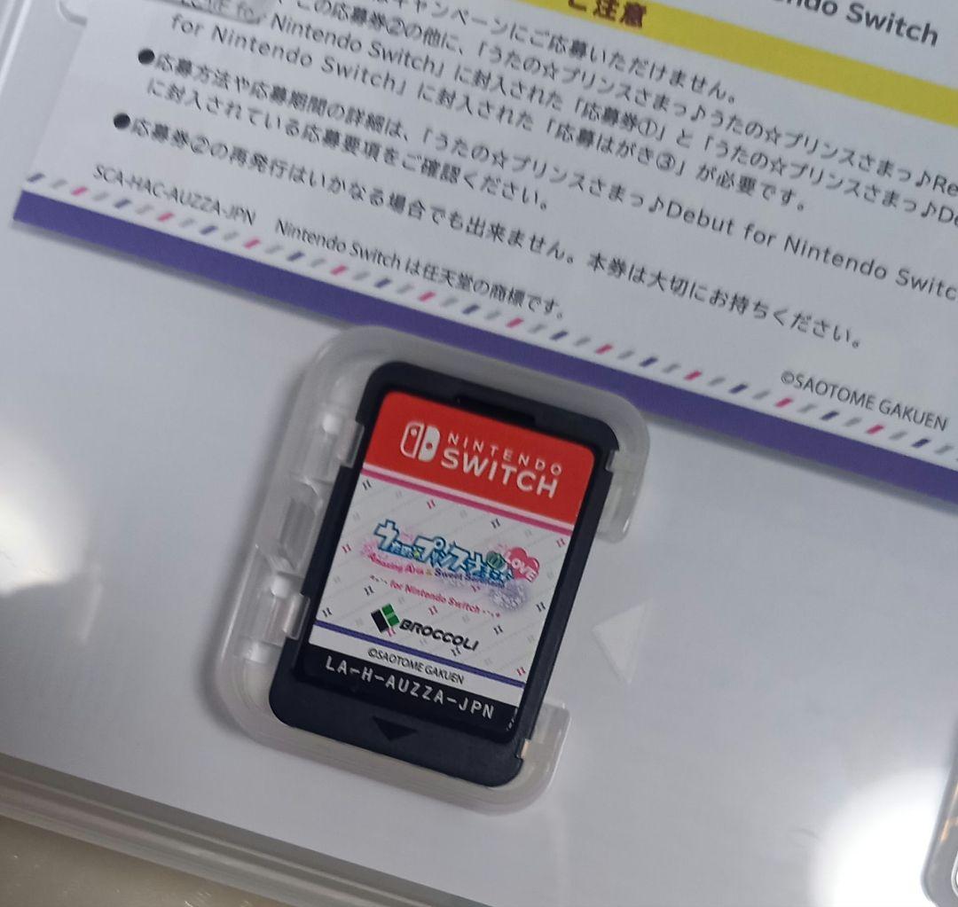 うたの☆プリンスさまっ♪　Switchソフト3本セット