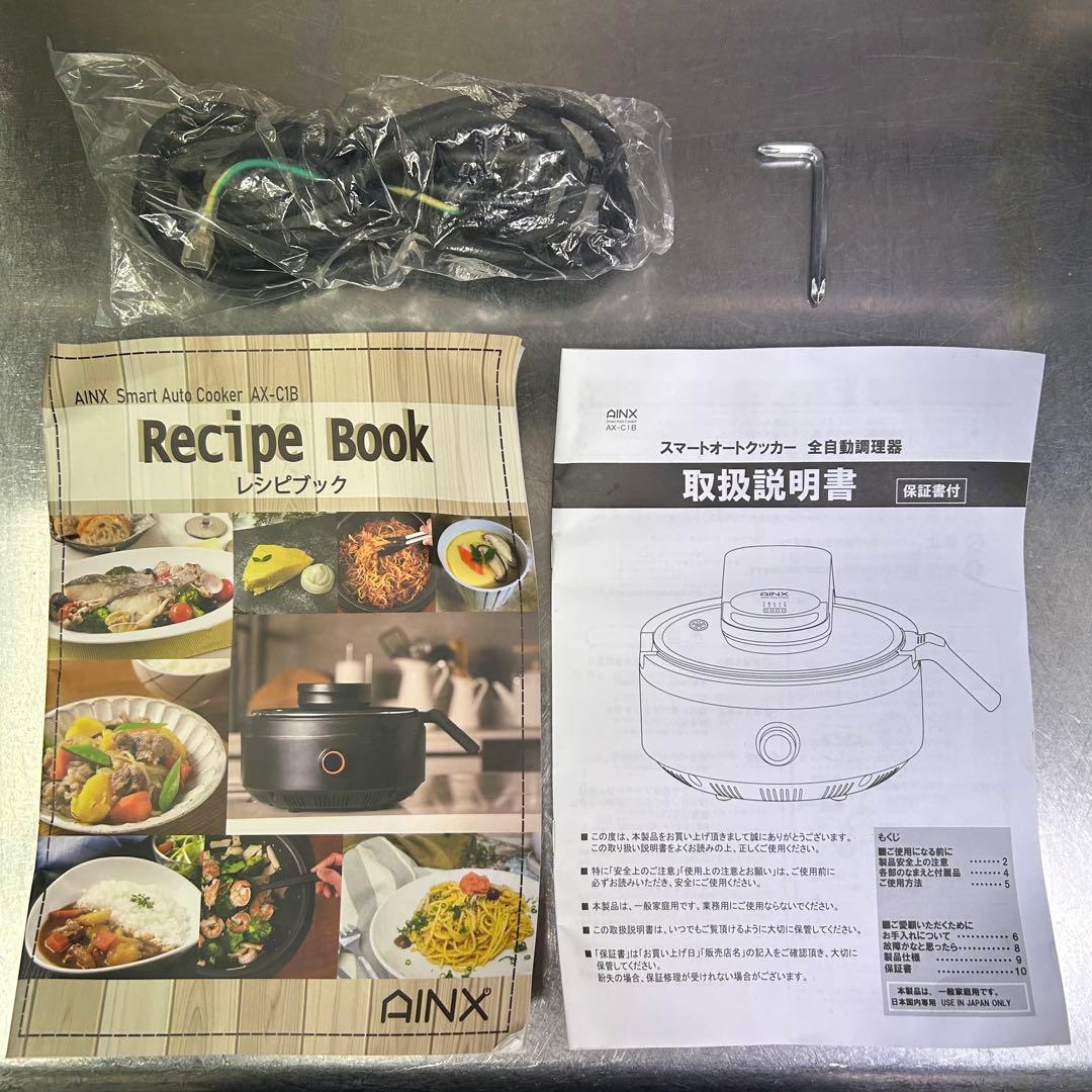 AINX Smart Auto Cooker ブラック