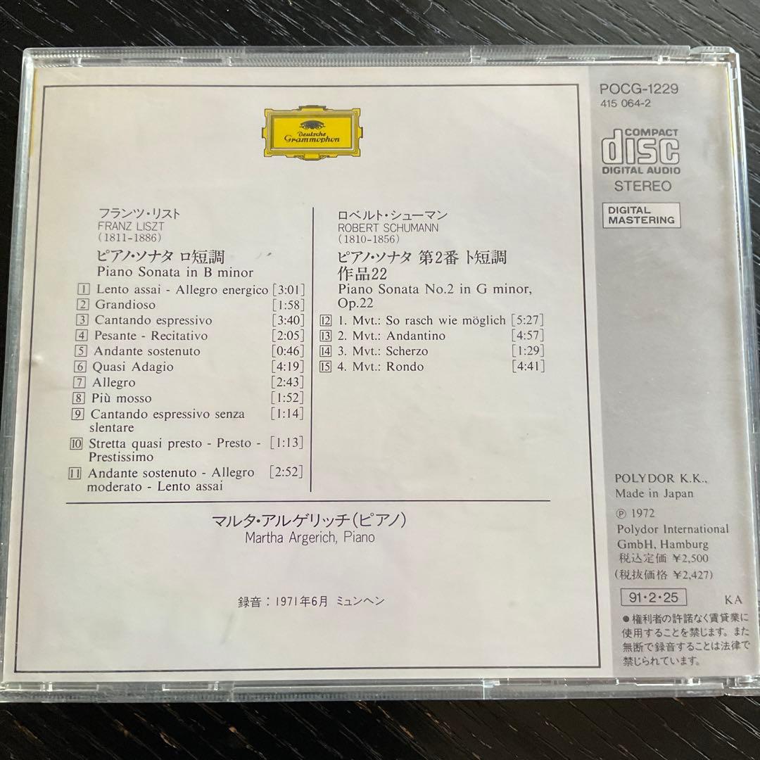 アルゲリッチ　サイン入りCD リスト/ピアノソナタ シューマンピアノソナタ2番