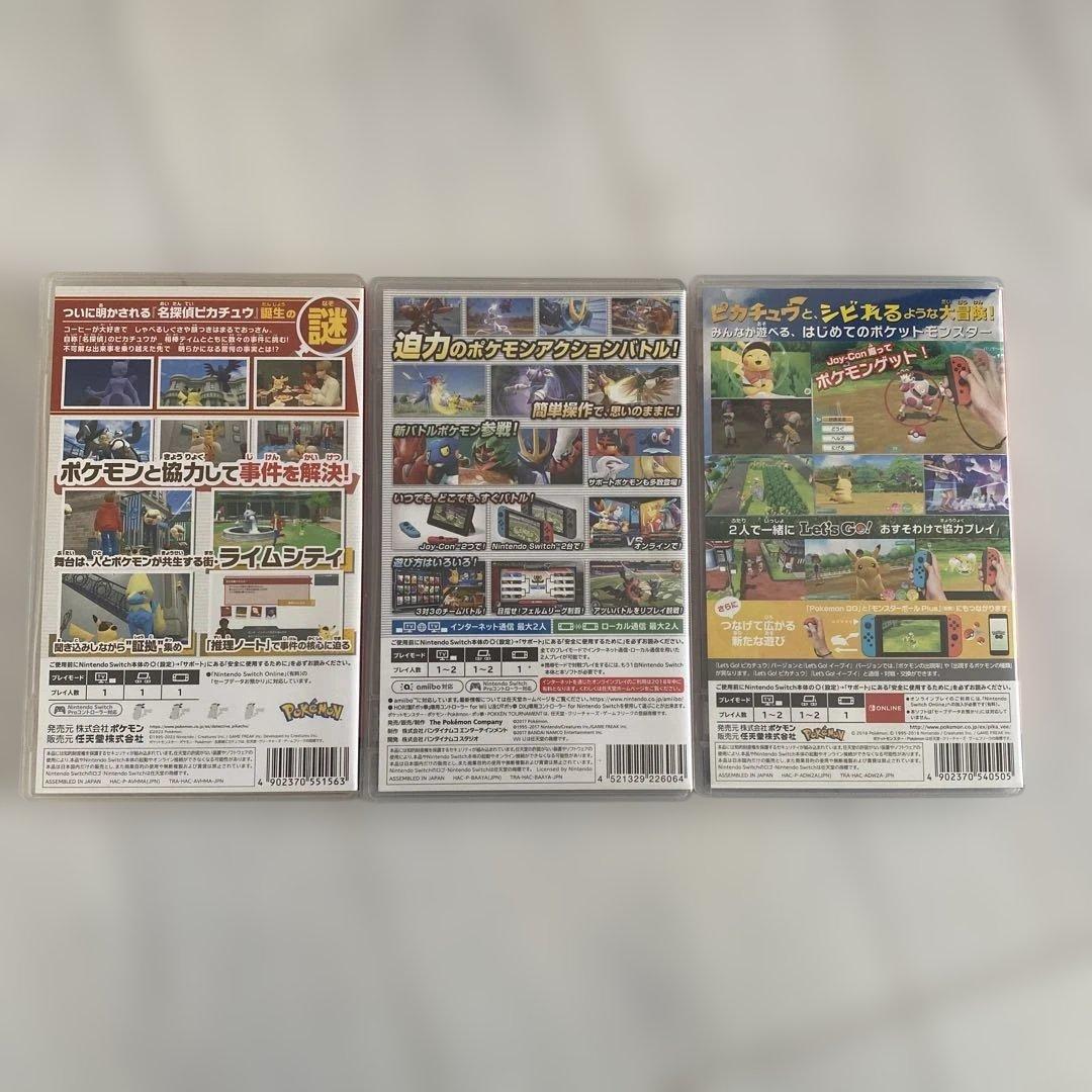 ポケモンゲーム 3本セット Nintendo Switch
