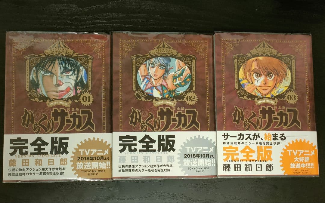 からくりサーカス 完全版 1～14巻セット