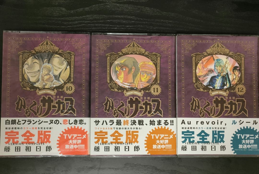 からくりサーカス 完全版 1～14巻セット