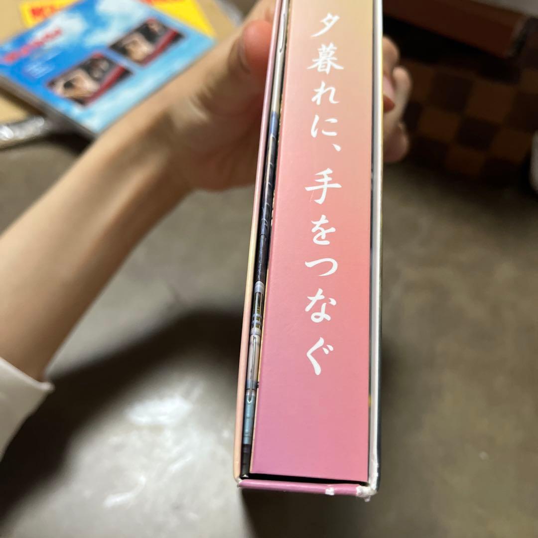 夕暮れに、手をつなぐ DVD セットDVDボックス6巻　(特典映像)ブックレット