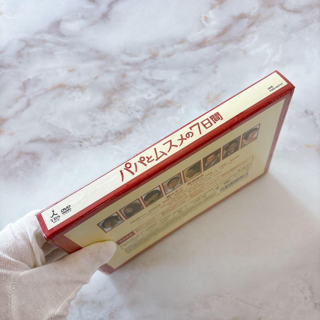 【新品・未開封】パパとムスメの7日間 DVD