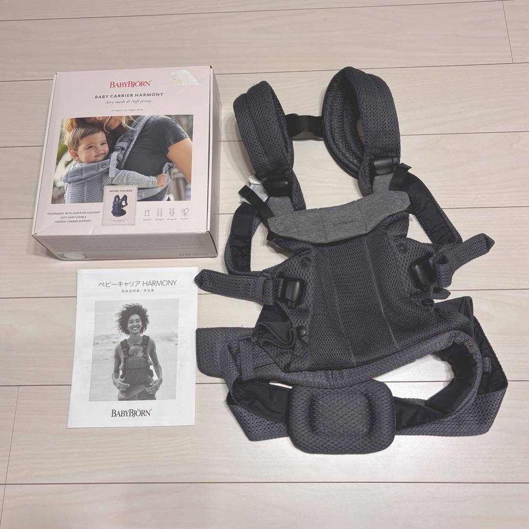 CHI ♡ 断捨離中　BABYBORN HARMONY 箱、説明書あり