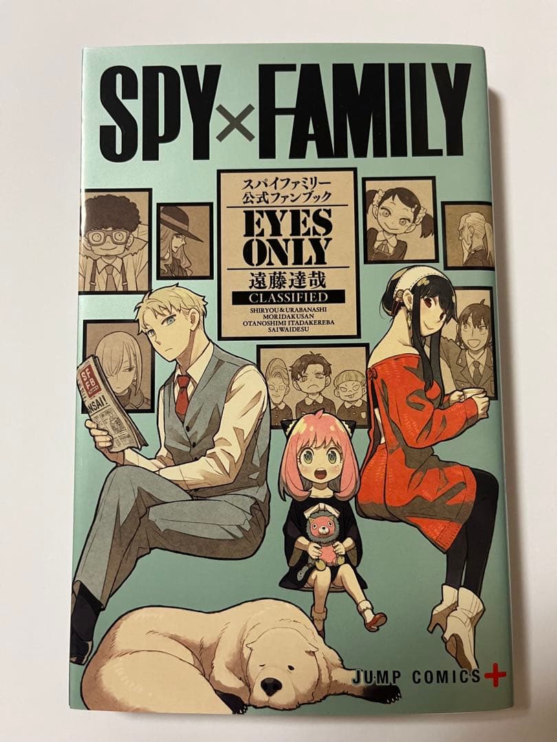 SPY×FAMILY全巻　公式（スタートガイド　ガイドブック　ファンブック）