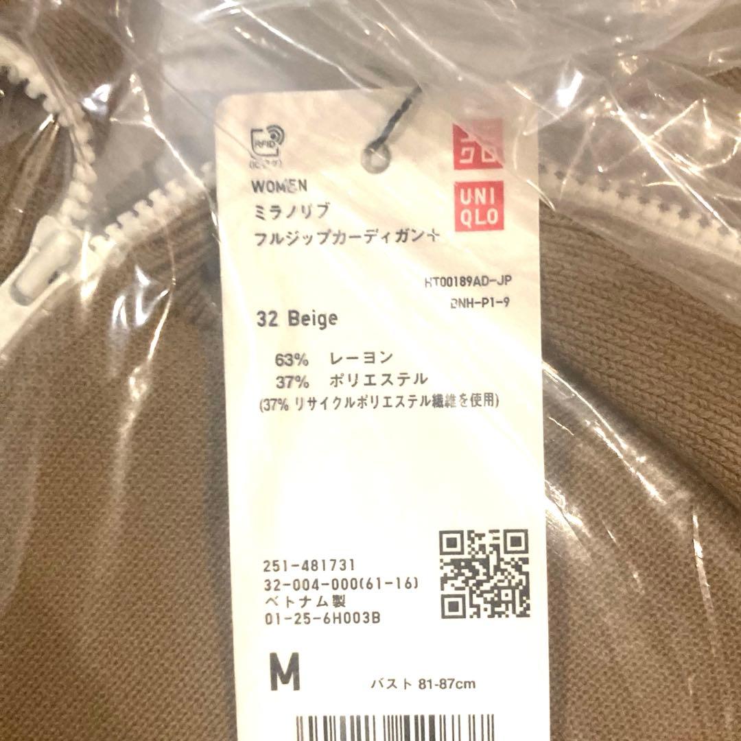 新品 UNIQLOC ユニクロC ミラノリブフルジップカーディガン ベージュ M