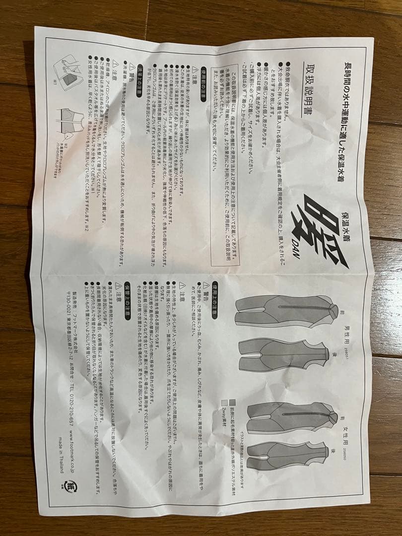 【週末値下げ】冬のプールに保温水着 暖　浮力も抜群　男性用　スイムウェア　S