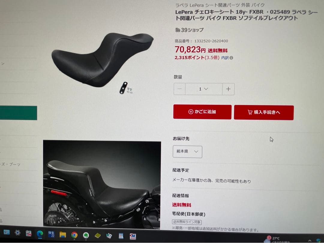 ハーレ専用シート LaPeraチェロキーシートFXBR