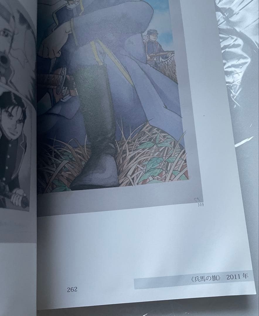 かわぐちかいじ展 マンガ表現とその現場