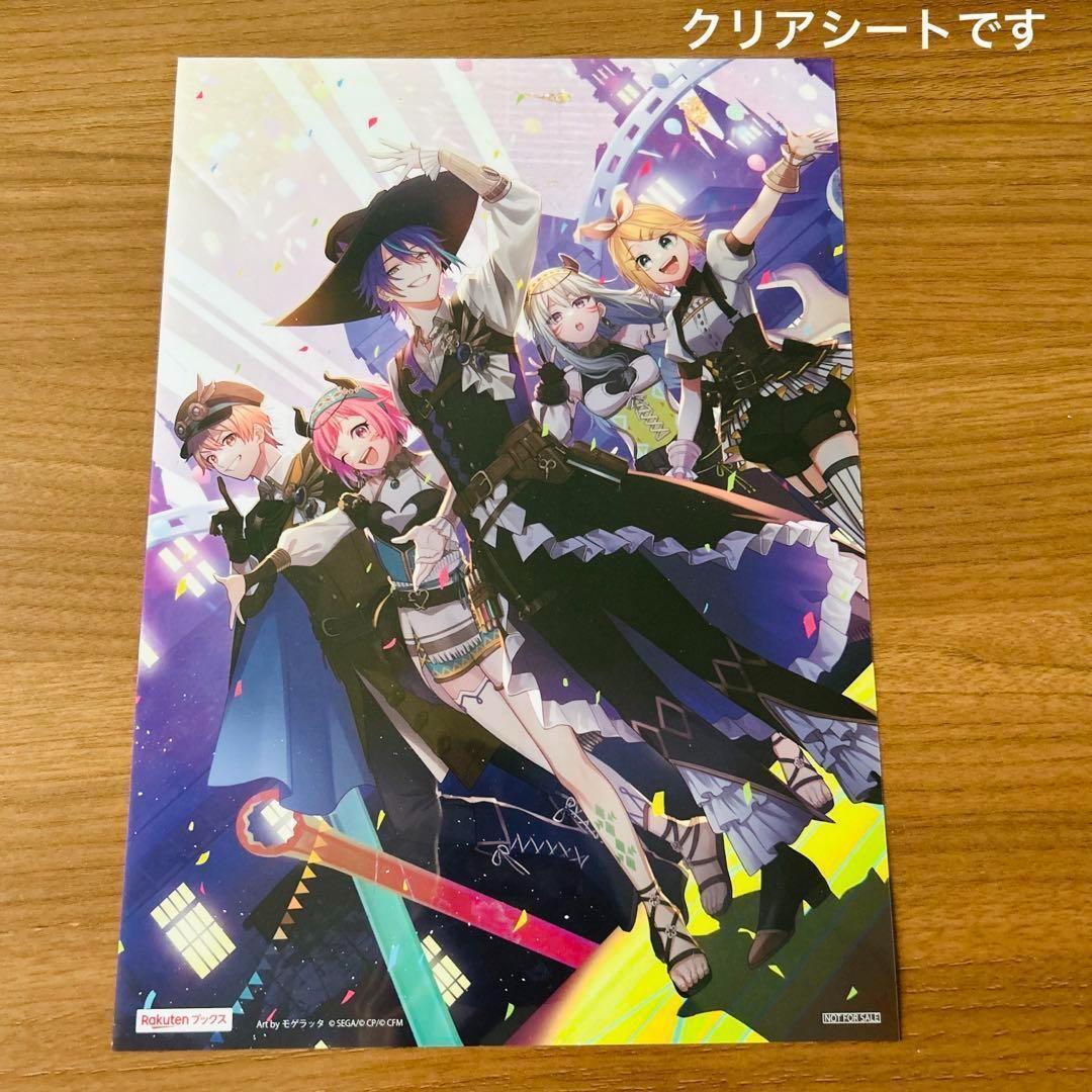 プロセカ ワンダショ クリアファイル