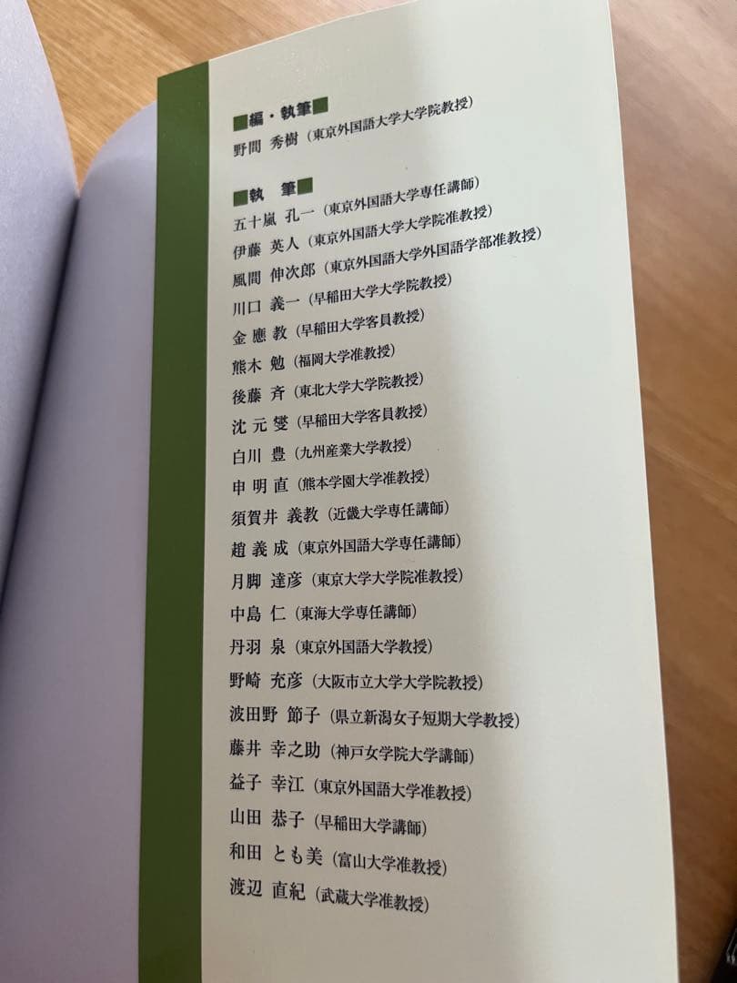 韓国語教育論講座 第4巻
