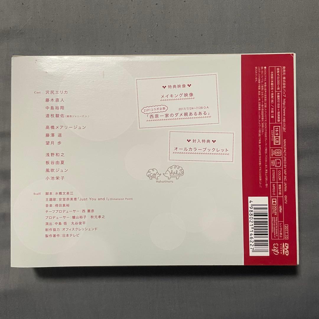 母になる DVD-BOX