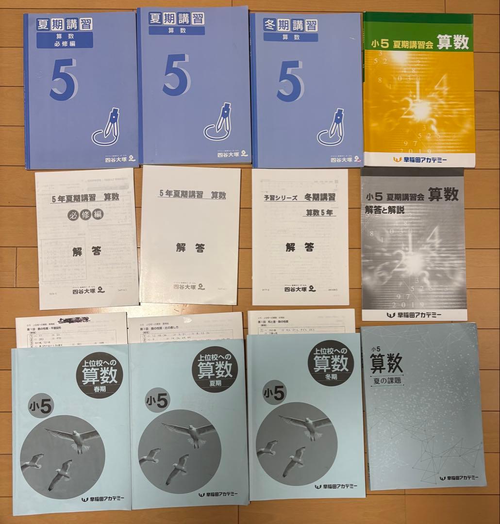 予習シリーズ算数国語理科社会5年生セット　演習問題集　最難関問題集　その他問題集