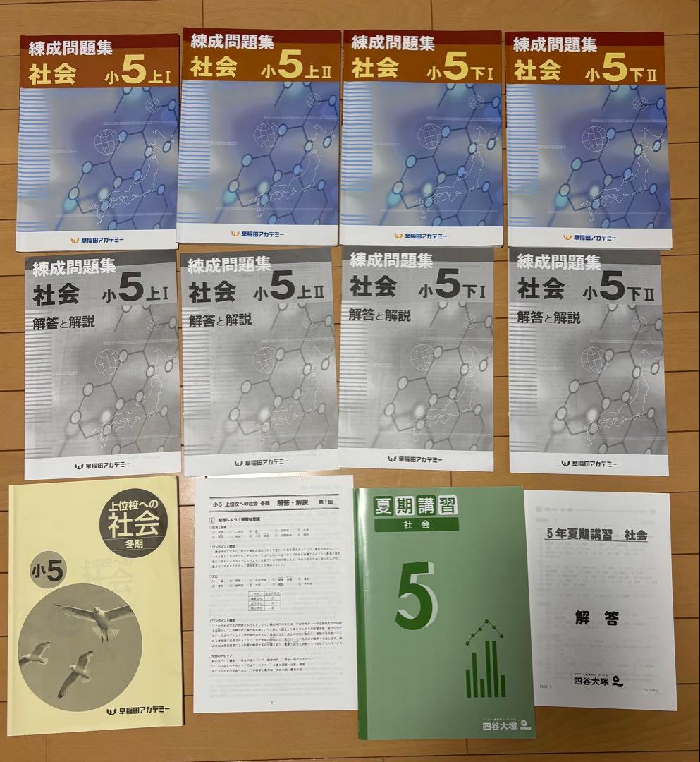 予習シリーズ算数国語理科社会5年生セット　演習問題集　最難関問題集　その他問題集