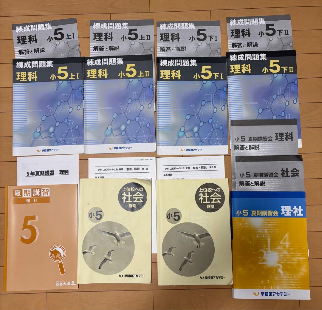 予習シリーズ算数国語理科社会5年生セット　演習問題集　最難関問題集　その他問題集